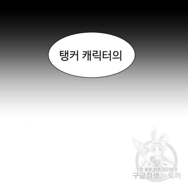 더블클릭 10화 218