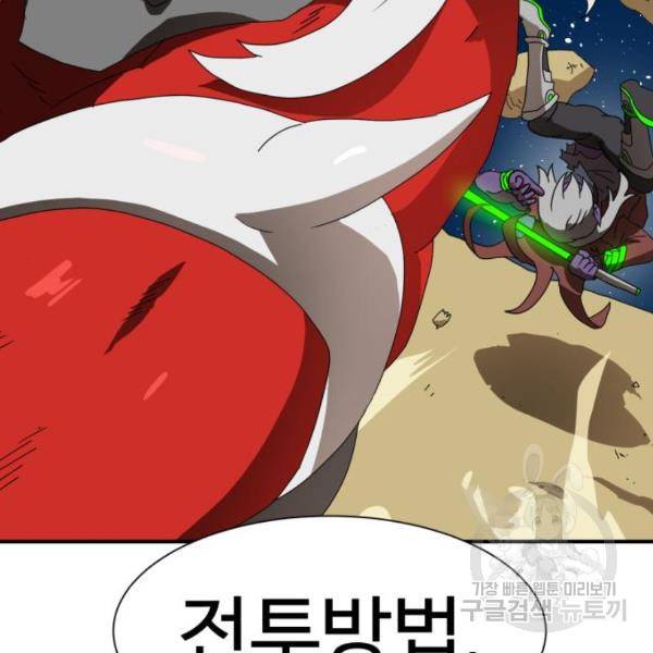 더블클릭 10화 220