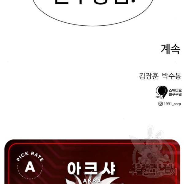 더블클릭 10화 221
