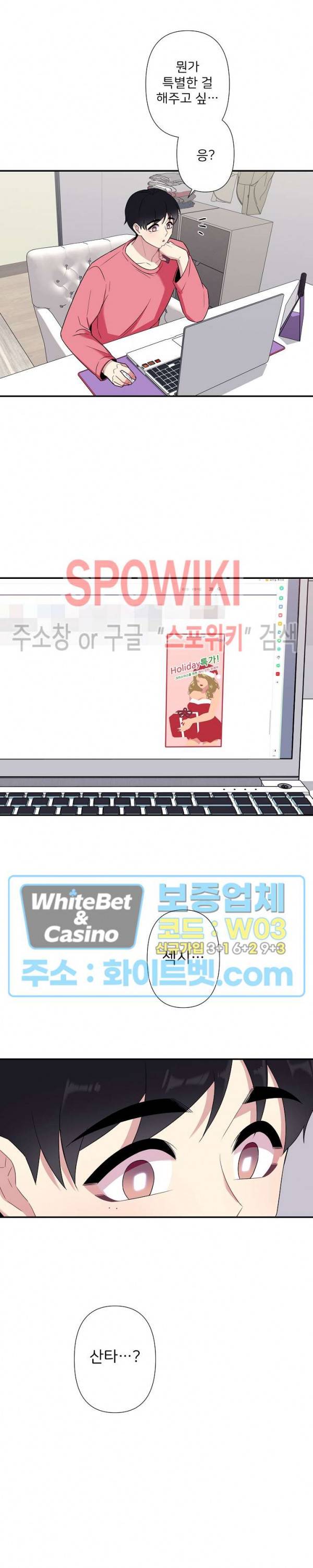 트랩트랩 외전 13화 2