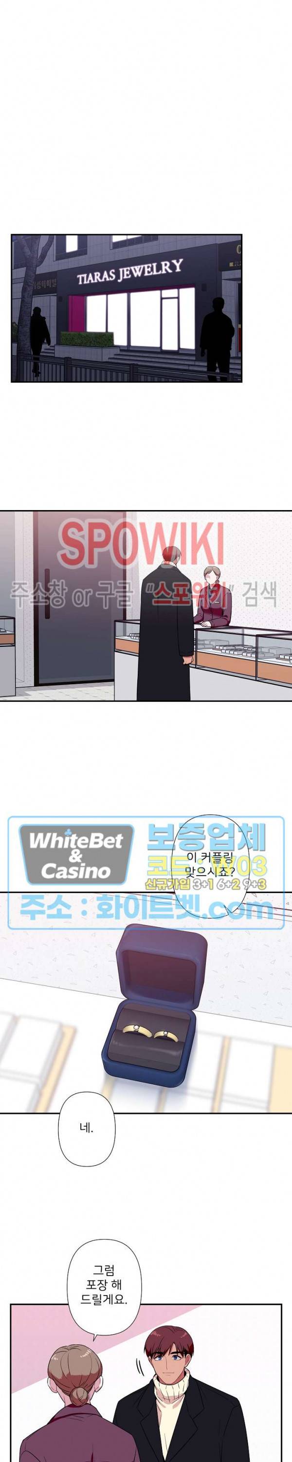 트랩트랩 외전 13화 3