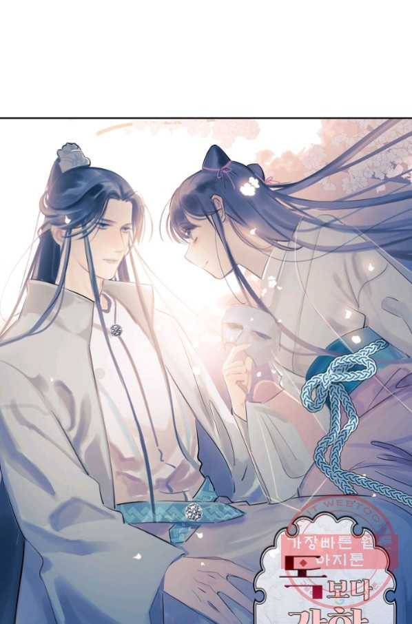 독보다 강한 꽃 184화 1