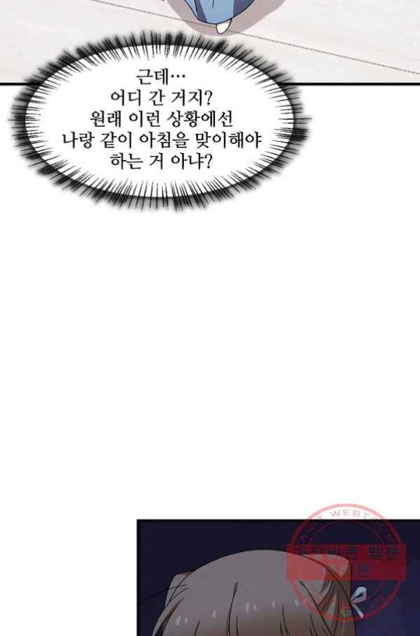 독보다 강한 꽃 184화 4