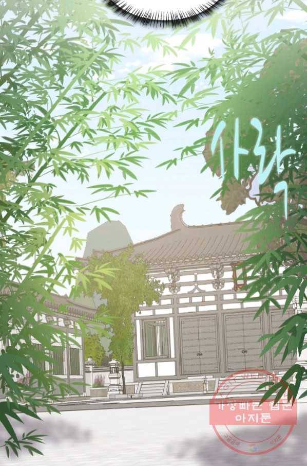 독보다 강한 꽃 184화 8