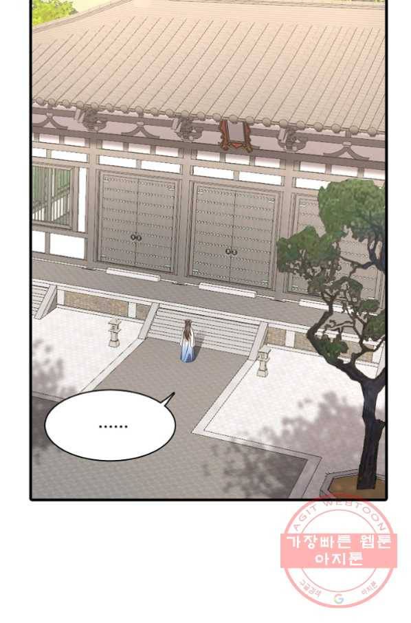 독보다 강한 꽃 184화 10