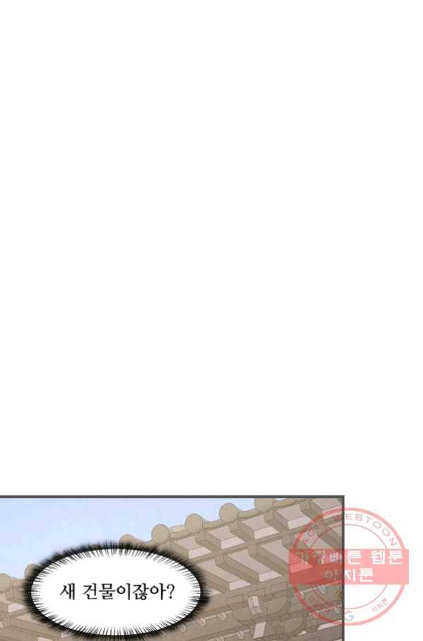 독보다 강한 꽃 184화 11