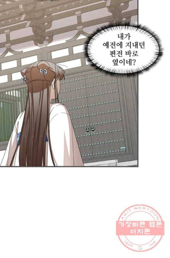 독보다 강한 꽃 184화 12