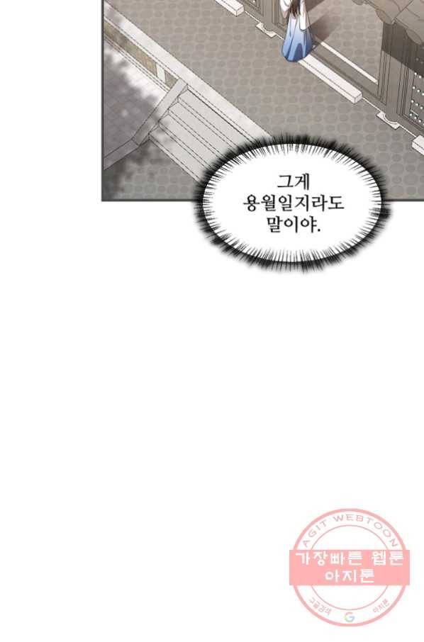 독보다 강한 꽃 184화 14