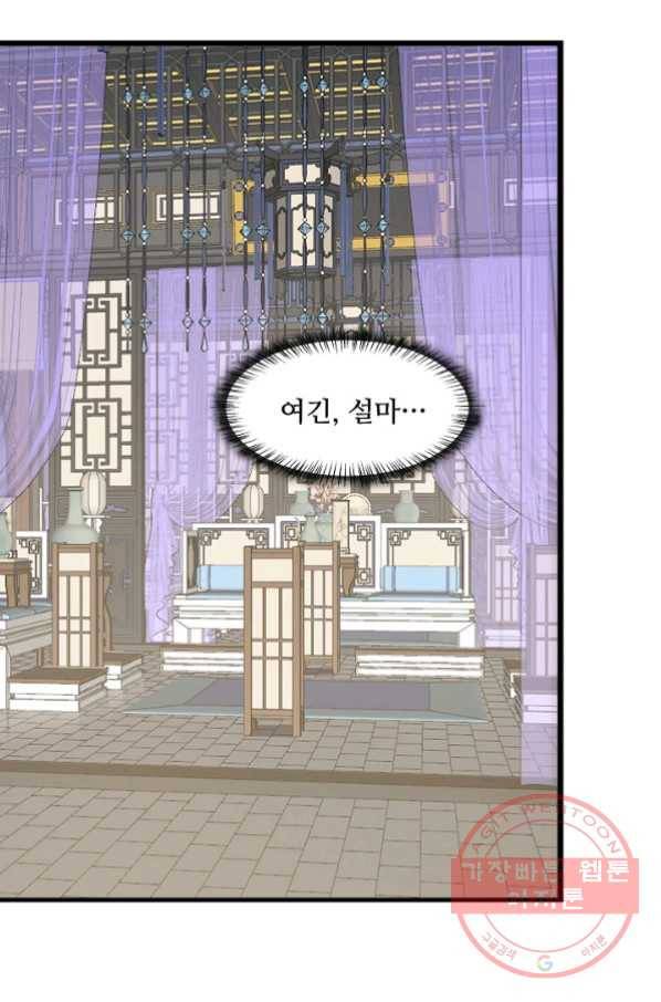 독보다 강한 꽃 184화 15