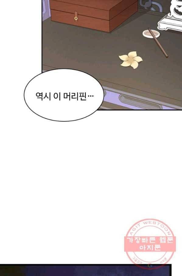 독보다 강한 꽃 184화 17