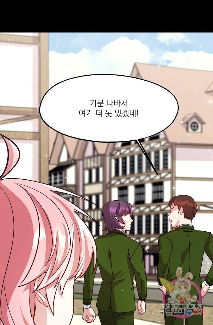 안녕하세요, 정원사입니다 21화 12