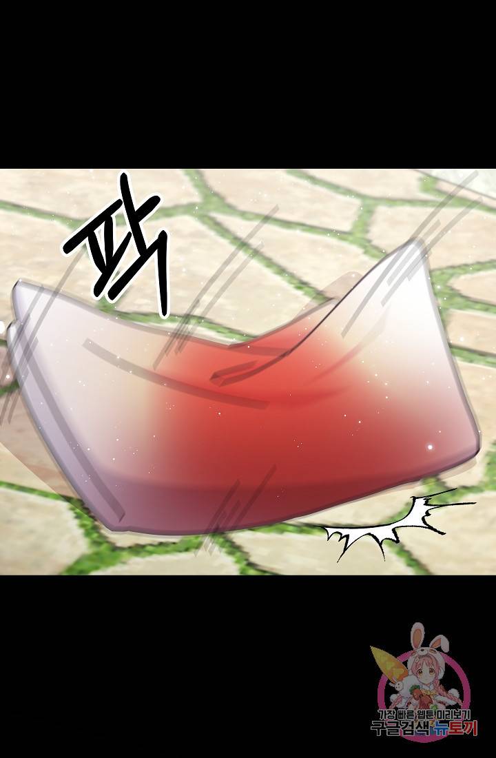 안녕하세요, 정원사입니다 21화 15