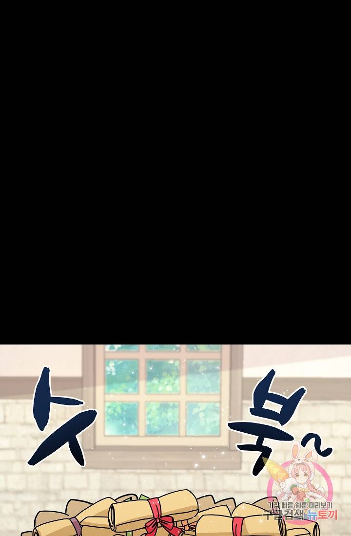 안녕하세요, 정원사입니다 21화 25