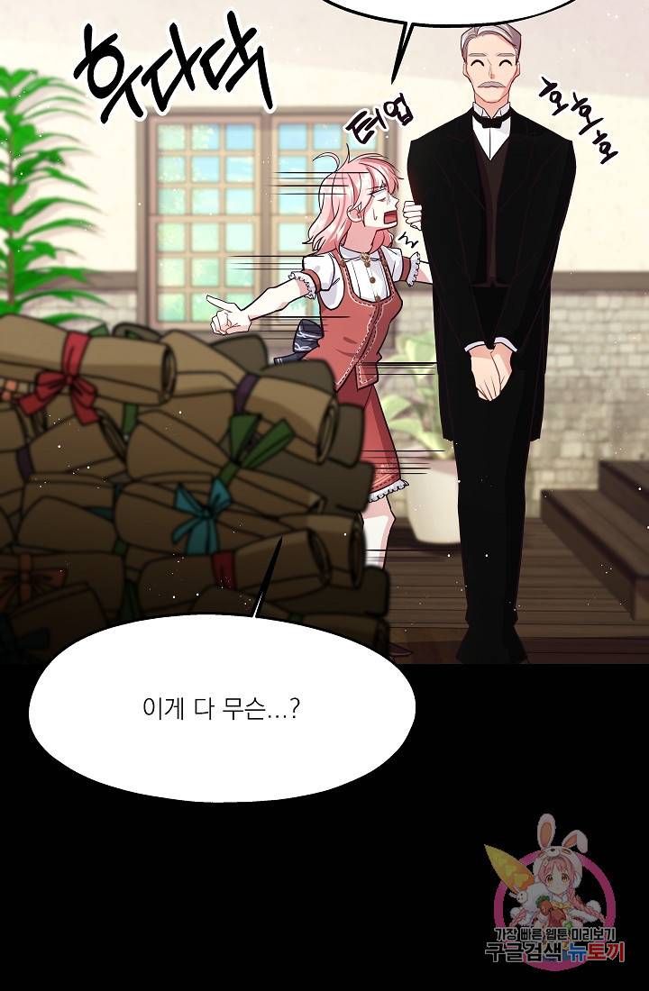안녕하세요, 정원사입니다 21화 28