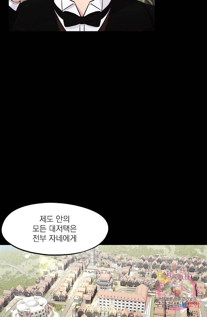 안녕하세요, 정원사입니다 21화 30