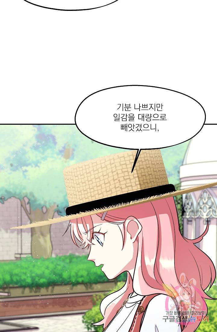 안녕하세요, 정원사입니다 21화 37