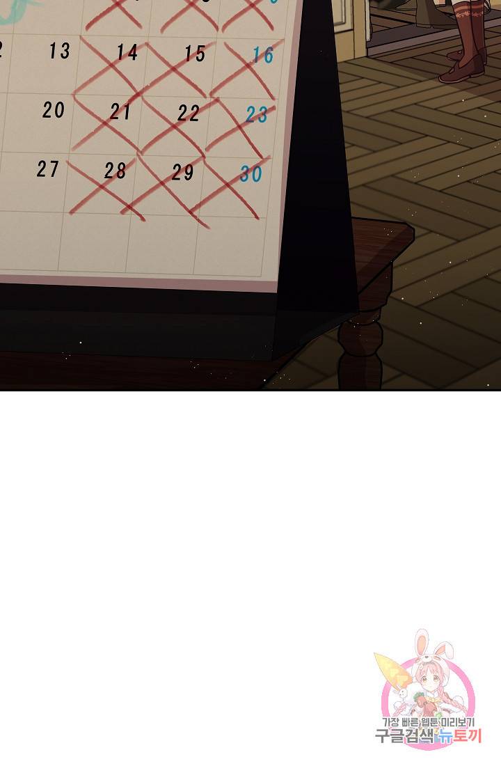안녕하세요, 정원사입니다 21화 42