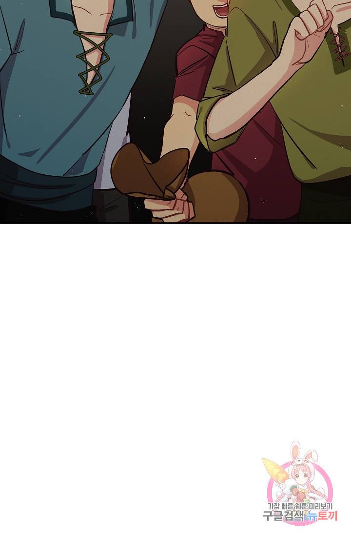 안녕하세요, 정원사입니다 21화 44