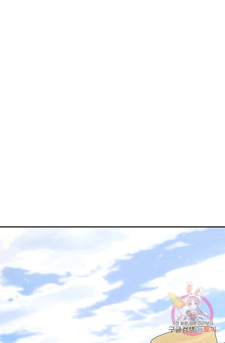 안녕하세요, 정원사입니다 21화 51