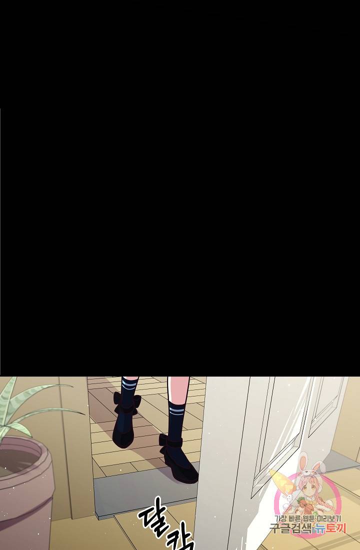 안녕하세요, 정원사입니다 21화 56
