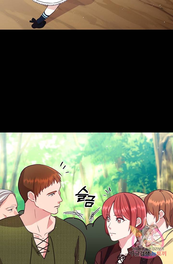 안녕하세요, 정원사입니다 21화 66