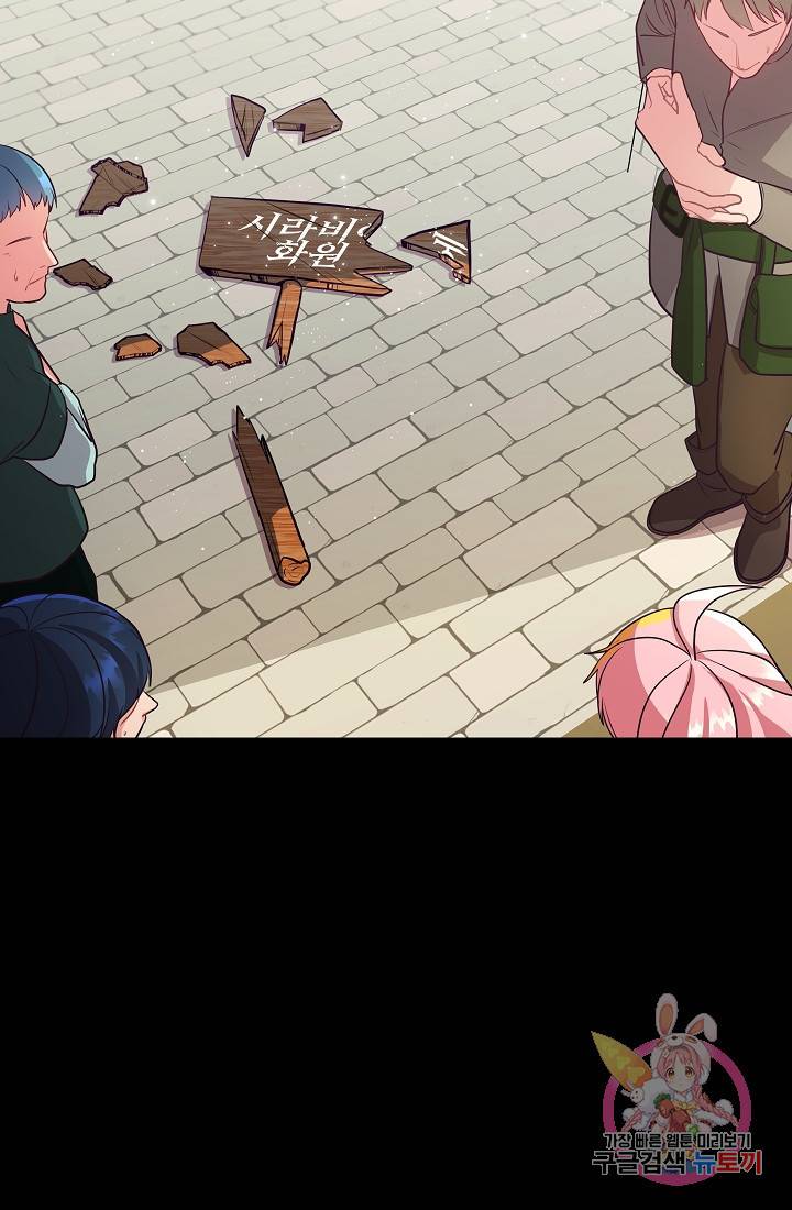 안녕하세요, 정원사입니다 21화 70