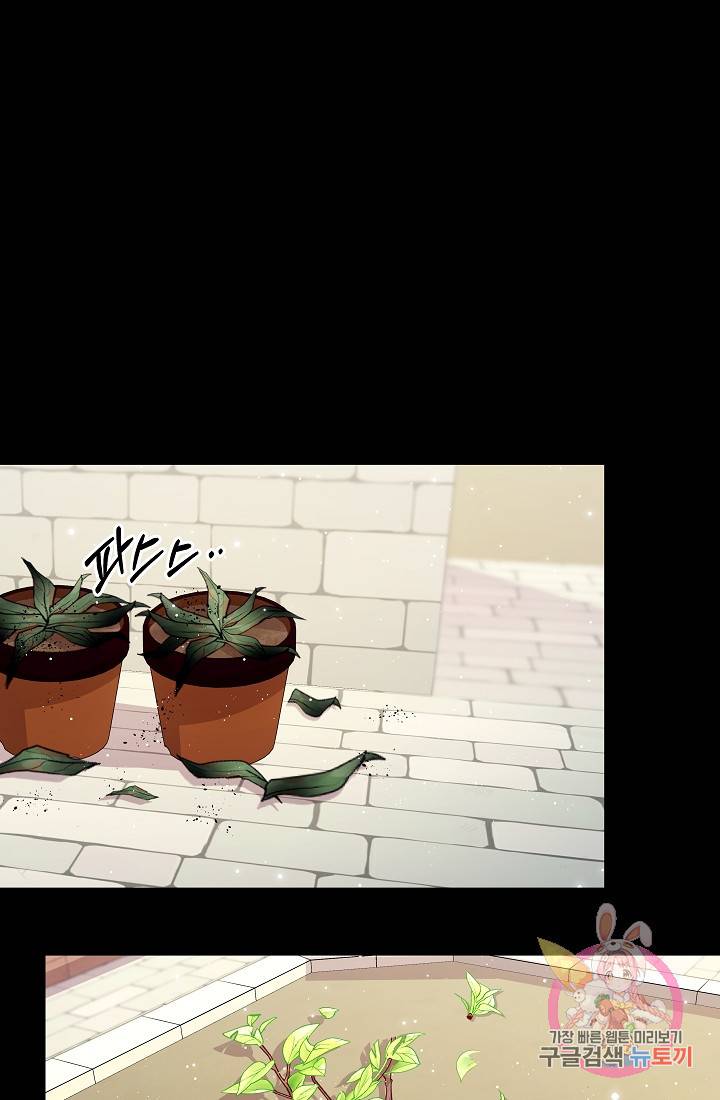 안녕하세요, 정원사입니다 21화 75