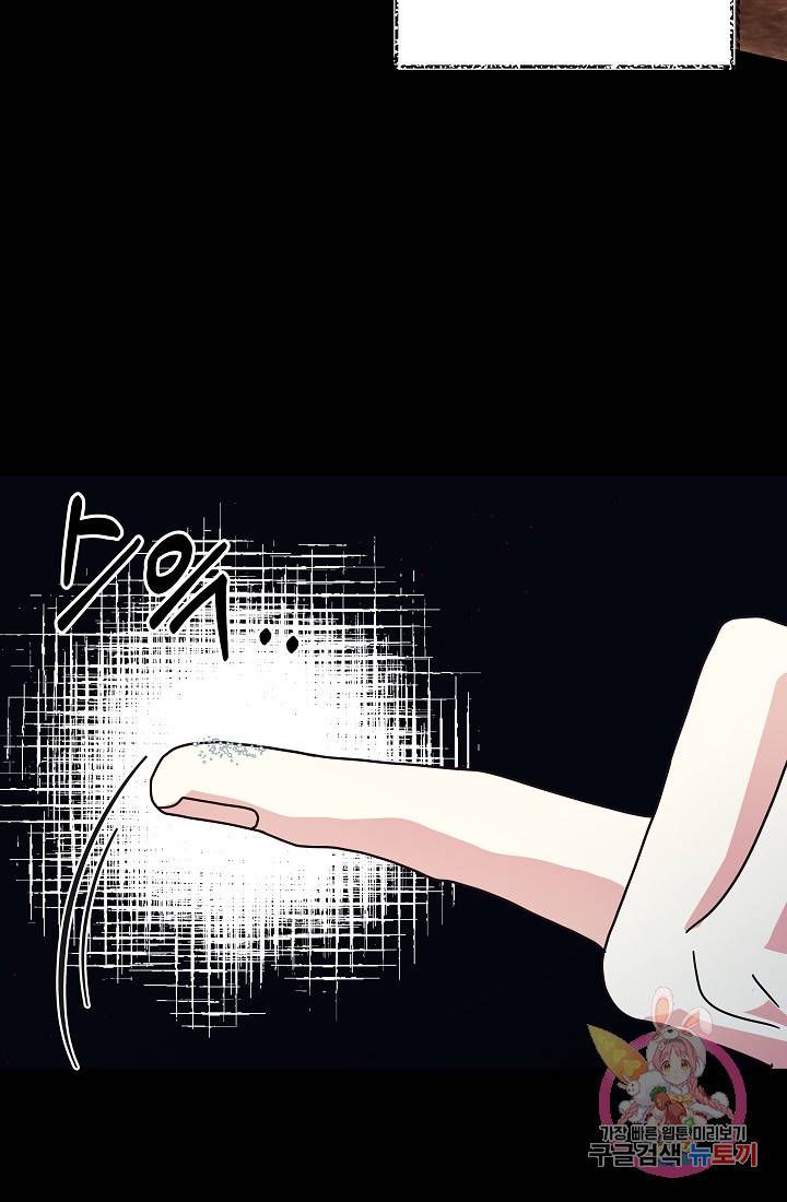 안녕하세요, 정원사입니다 21화 83
