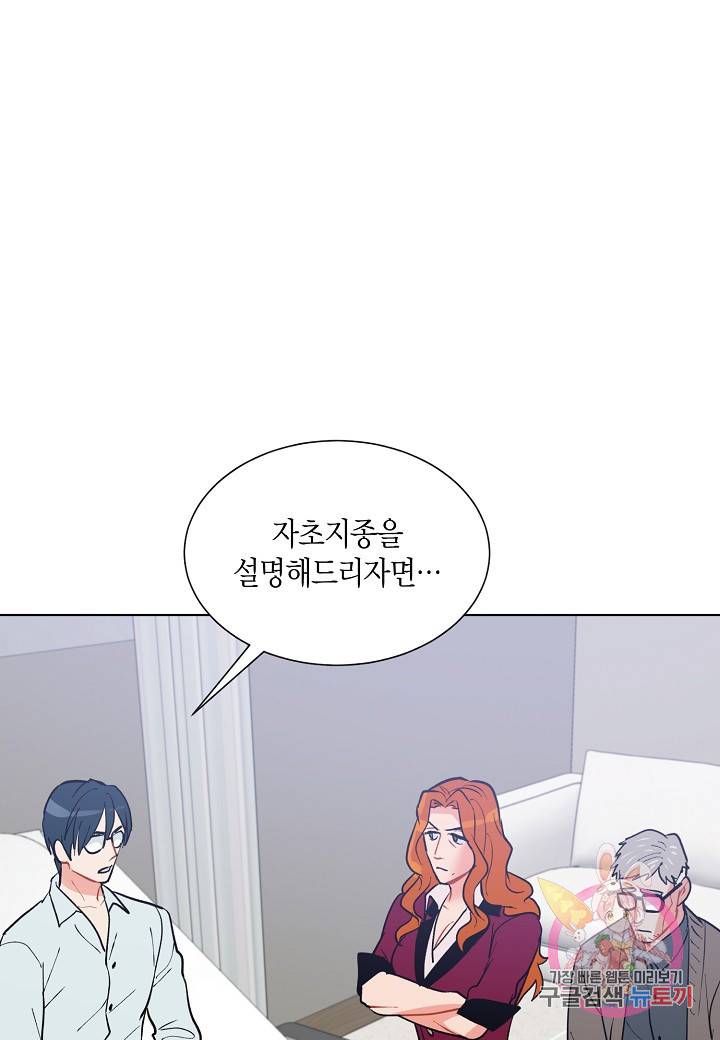 원 스텝 프롬 헬 39화 1