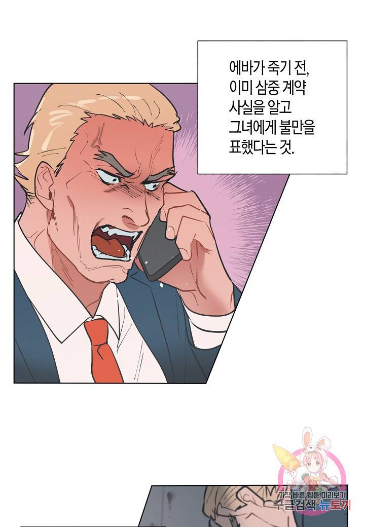 원 스텝 프롬 헬 39화 3