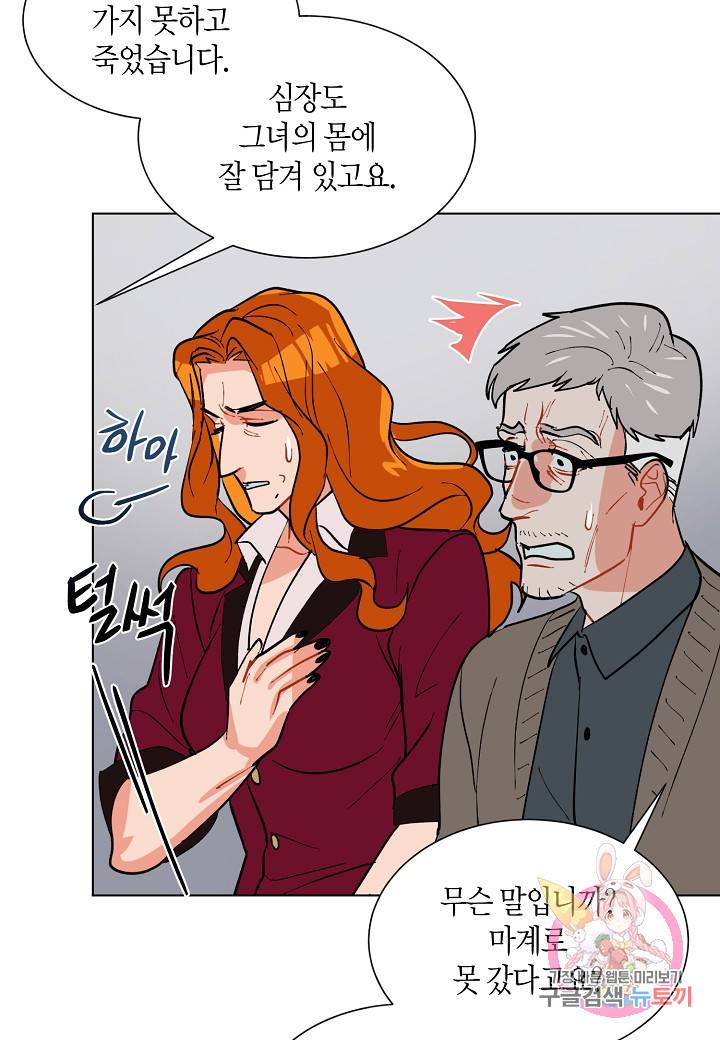 원 스텝 프롬 헬 39화 7