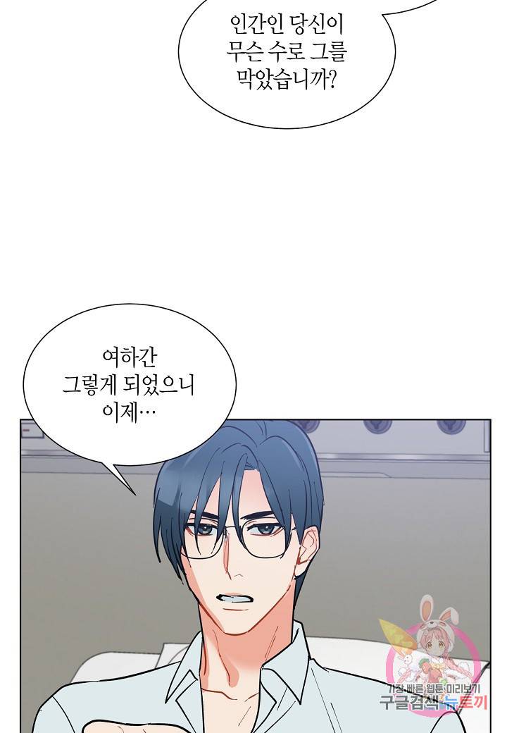 원 스텝 프롬 헬 39화 8