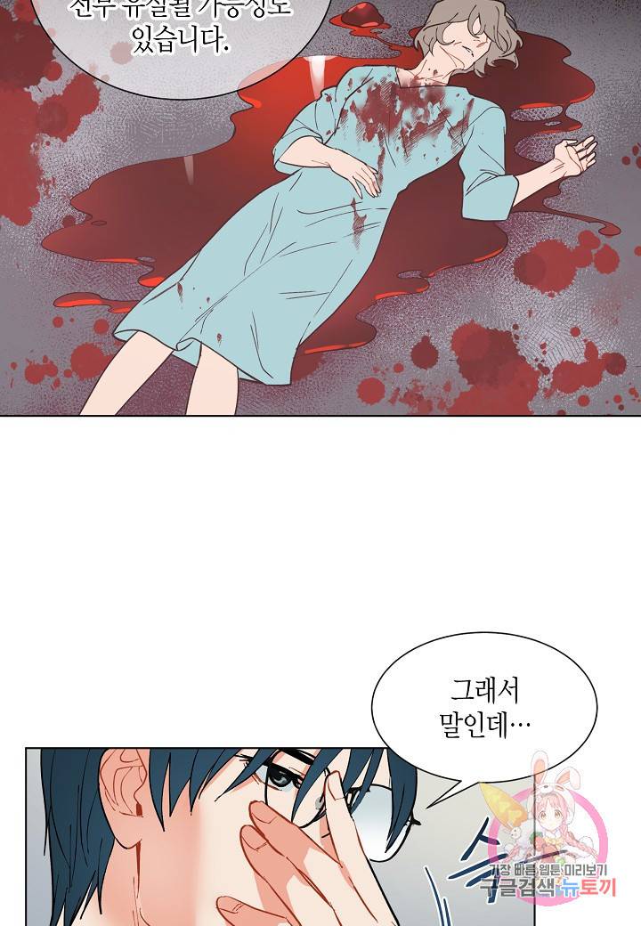 원 스텝 프롬 헬 39화 11
