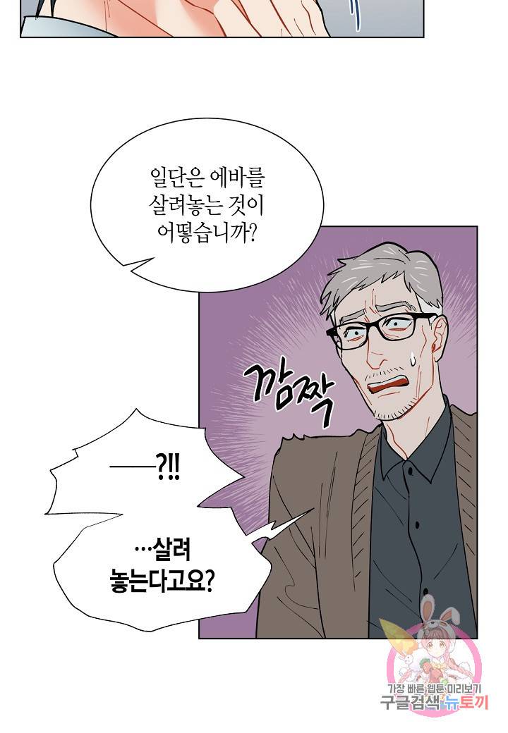 원 스텝 프롬 헬 39화 12