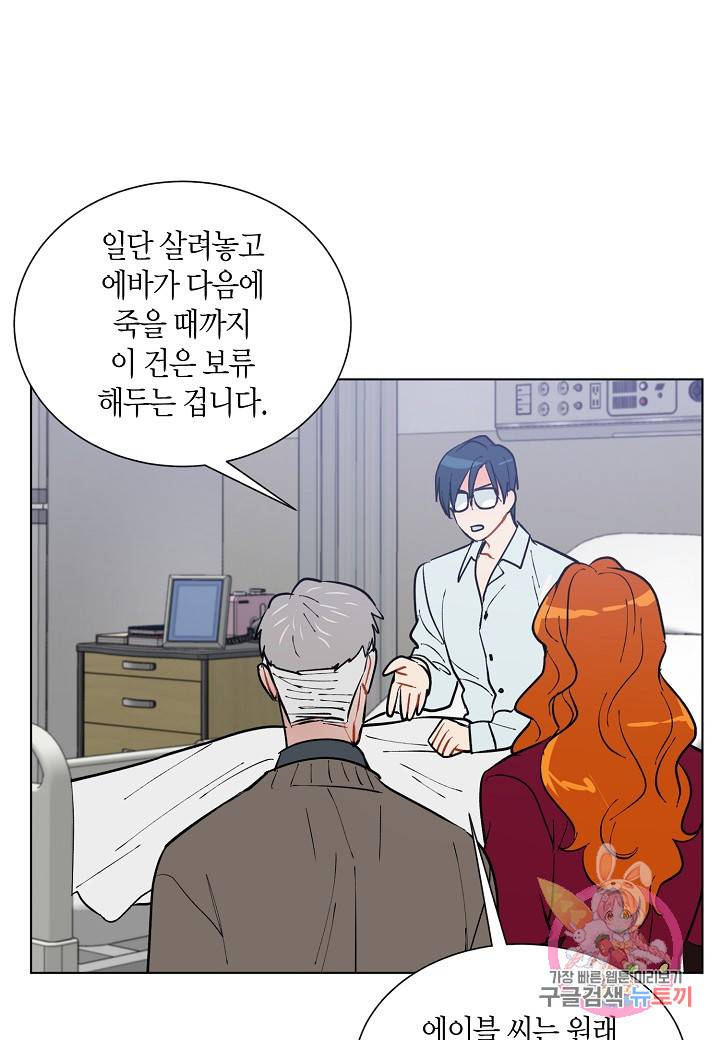 원 스텝 프롬 헬 39화 13