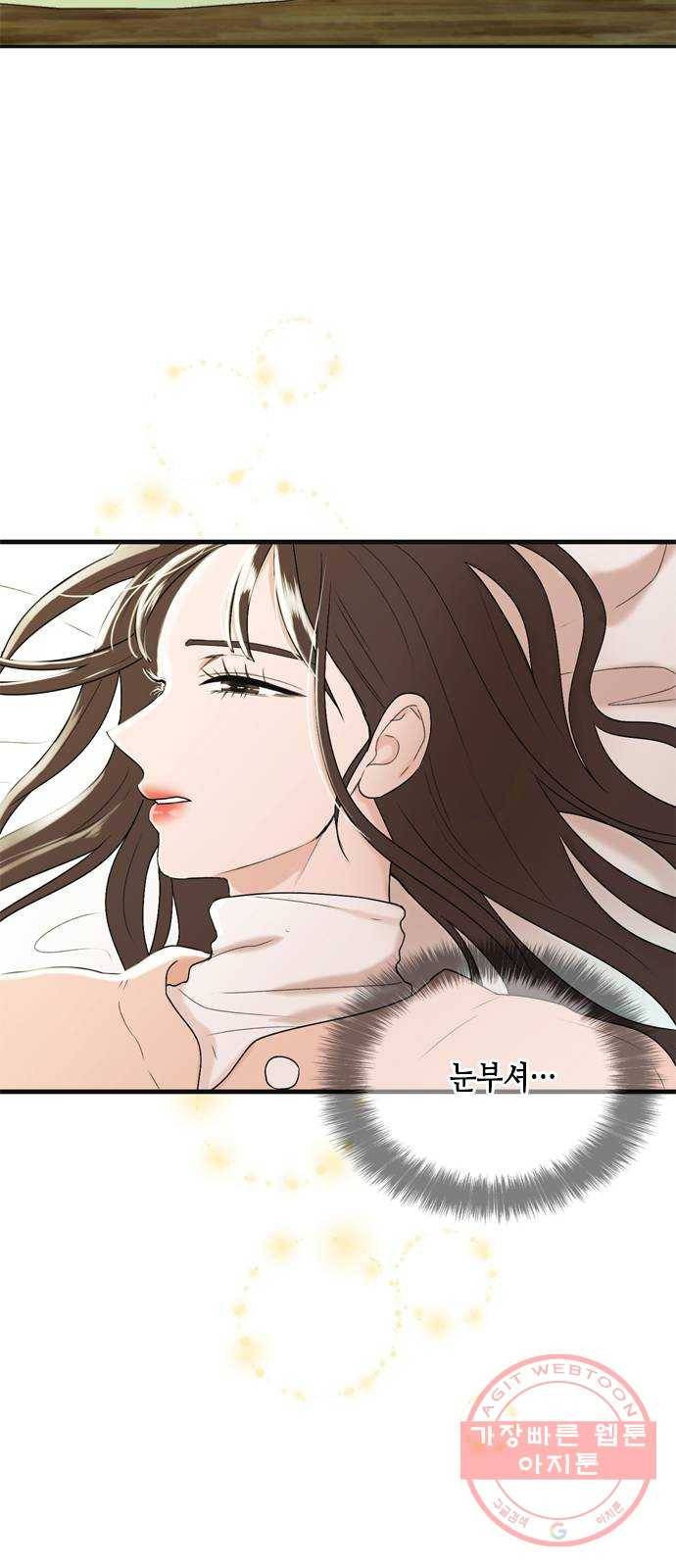 오빠집이 비어서 4화 3