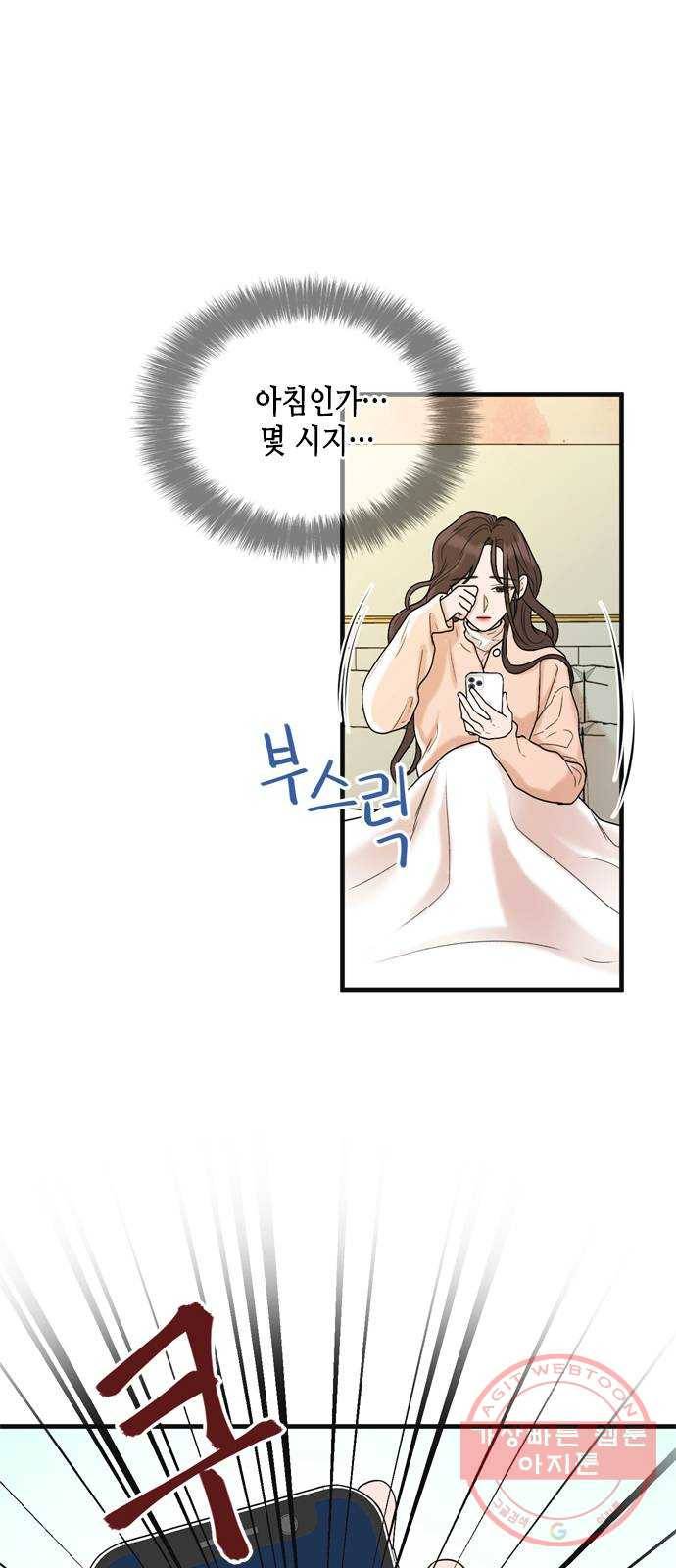오빠집이 비어서 4화 4