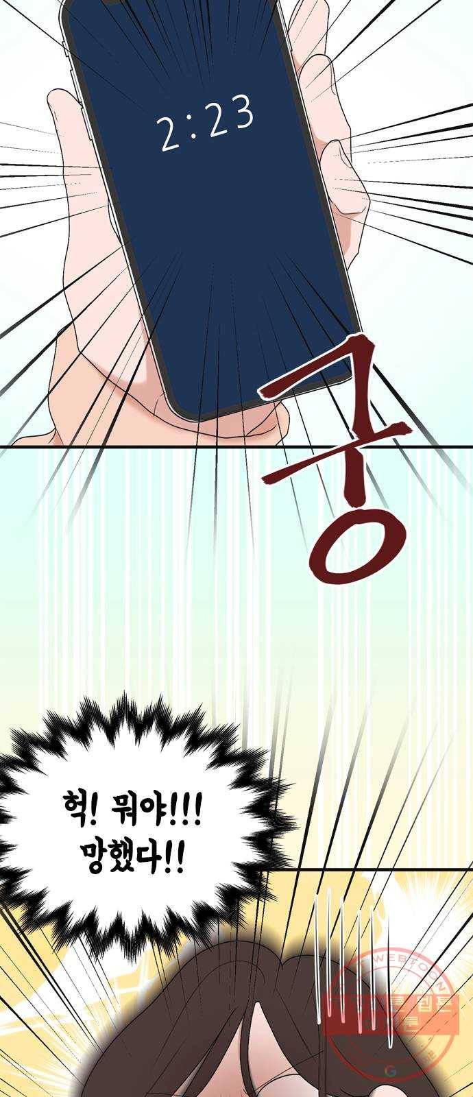 오빠집이 비어서 4화 5