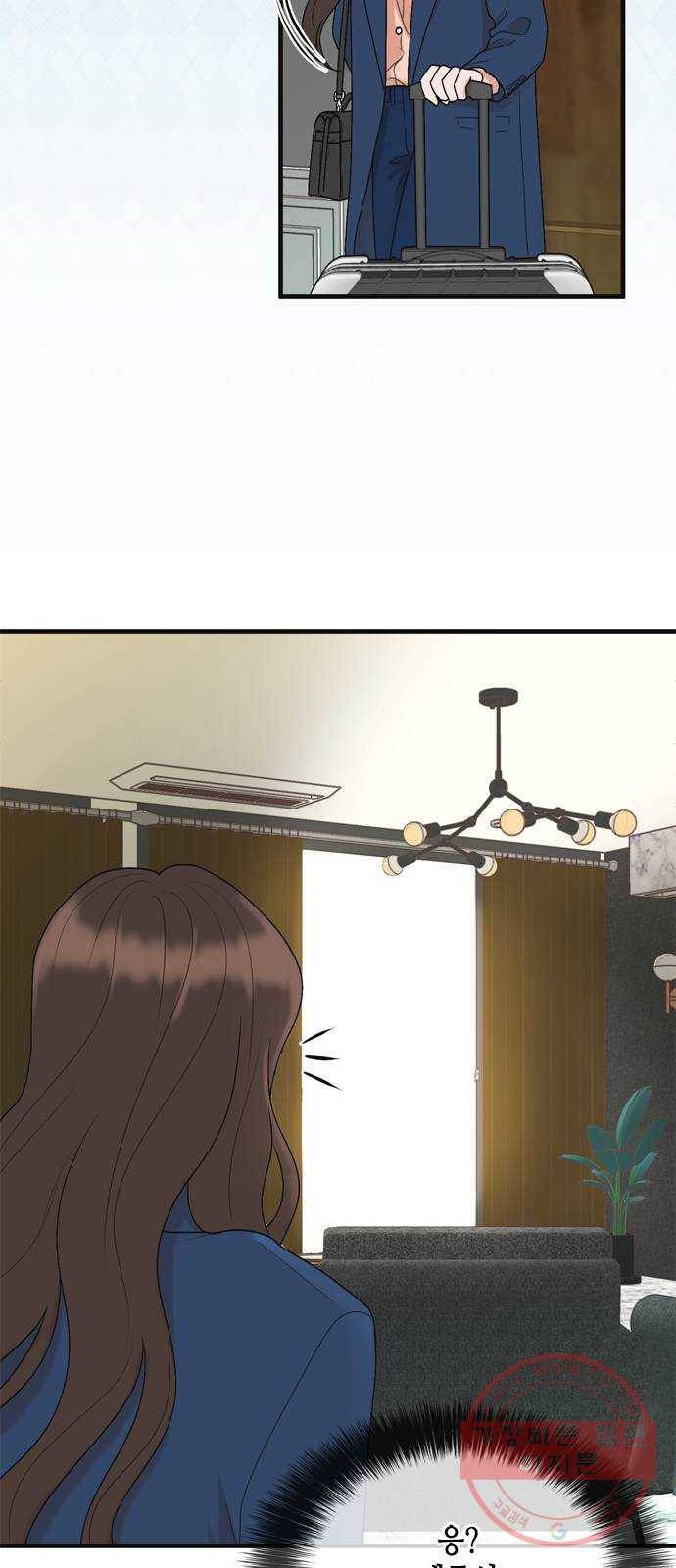 오빠집이 비어서 4화 9