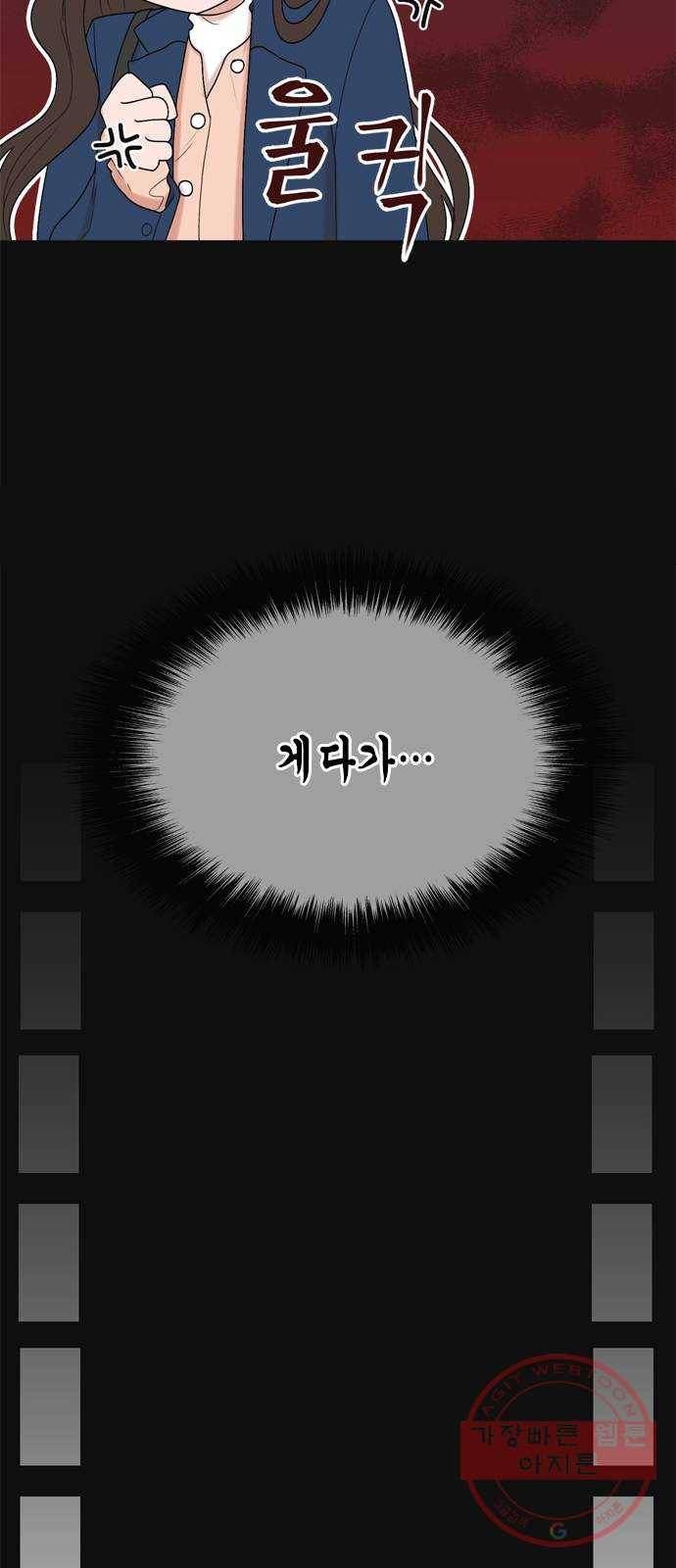 오빠집이 비어서 4화 13
