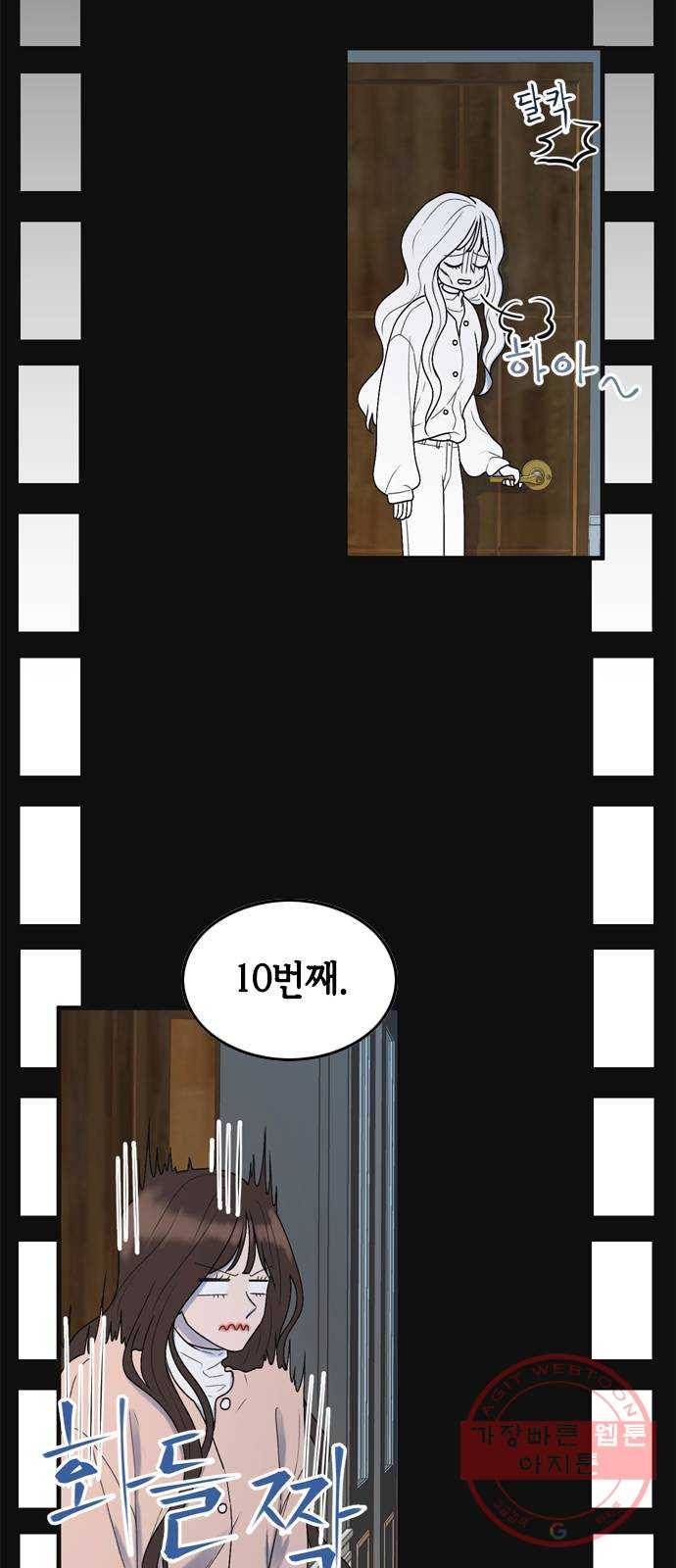 오빠집이 비어서 4화 14