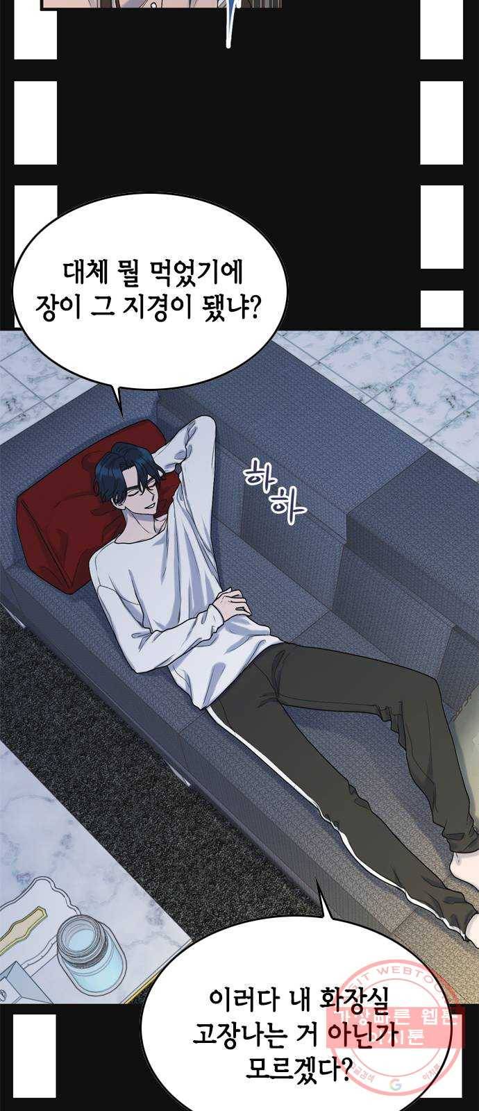 오빠집이 비어서 4화 15