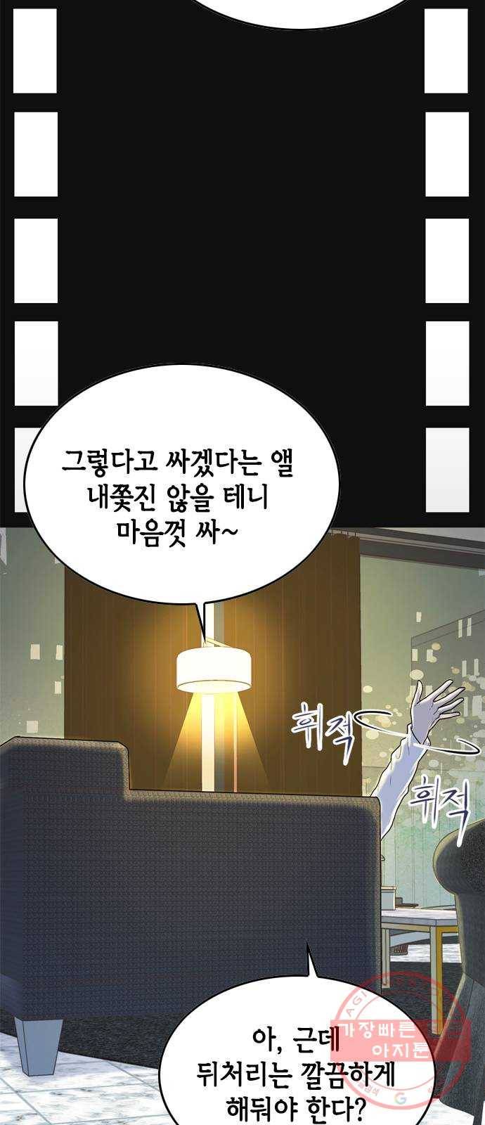 오빠집이 비어서 4화 16