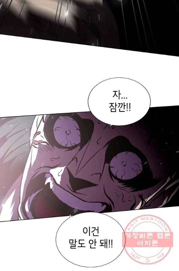 번아웃쇼크 3화 15
