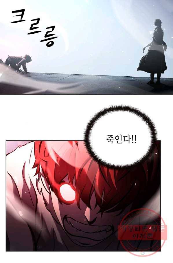 번아웃쇼크 3화 27