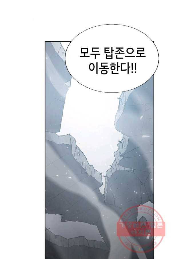 번아웃쇼크 3화 36