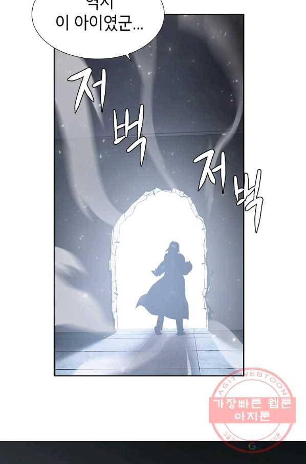 번아웃쇼크 3화 44