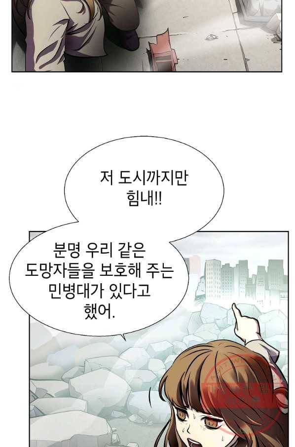 번아웃쇼크 3화 49