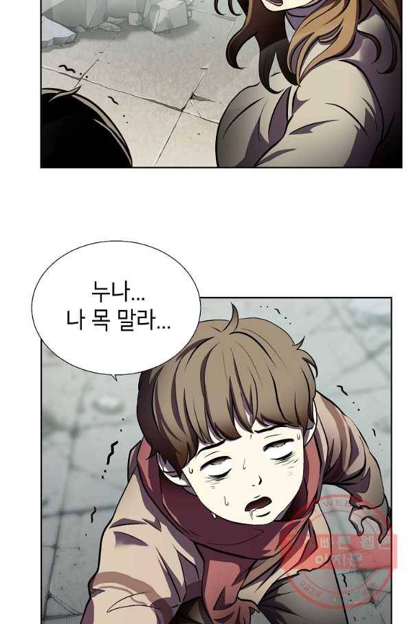 번아웃쇼크 3화 50