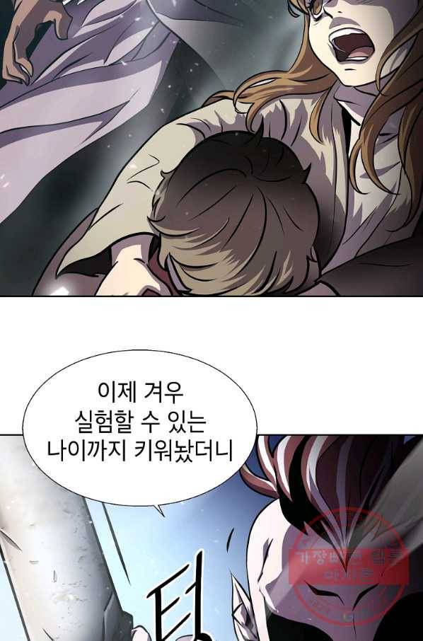 번아웃쇼크 3화 54